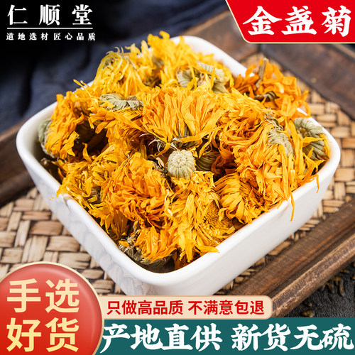金盏菊500g金盏花金盏菊干花另售玫瑰花菊花柠檬片茉莉花枸杞花茶