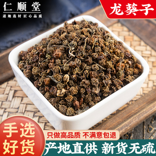 龙葵子中药材药用中草药大全精选龙葵籽干货苦葵籽野葡萄龙葵