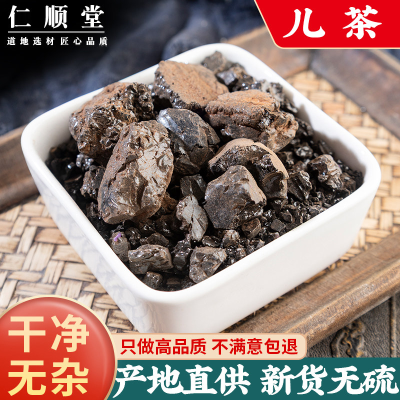 精选正品天然儿茶中药材500g孩儿茶乌爹泥乌丁泥西谢新货可磨细粉