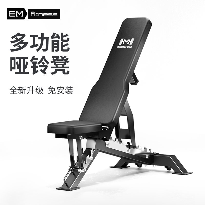 哑铃凳卧推家用健身椅卧推凳仰卧起坐男士健身器材商用多功能凳子
