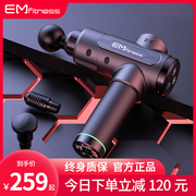EM fascia gun silent deep muscle relaxation gun electric fascia release gun massage vibration massage gun