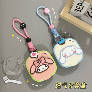 热卖 隐形牙套收纳盒正畸牙齿矫正器小巧便携成人儿童通用带手绳 版