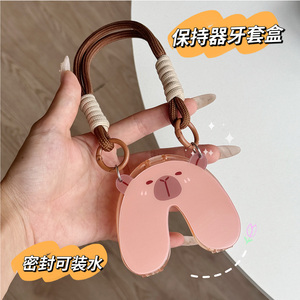 隐形保持器收纳盒手提可爱小熊