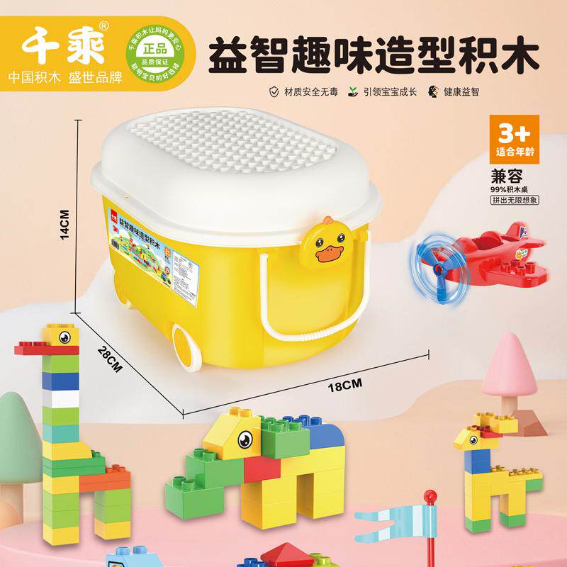 益智造型收纳积木-兼容99%积木桌