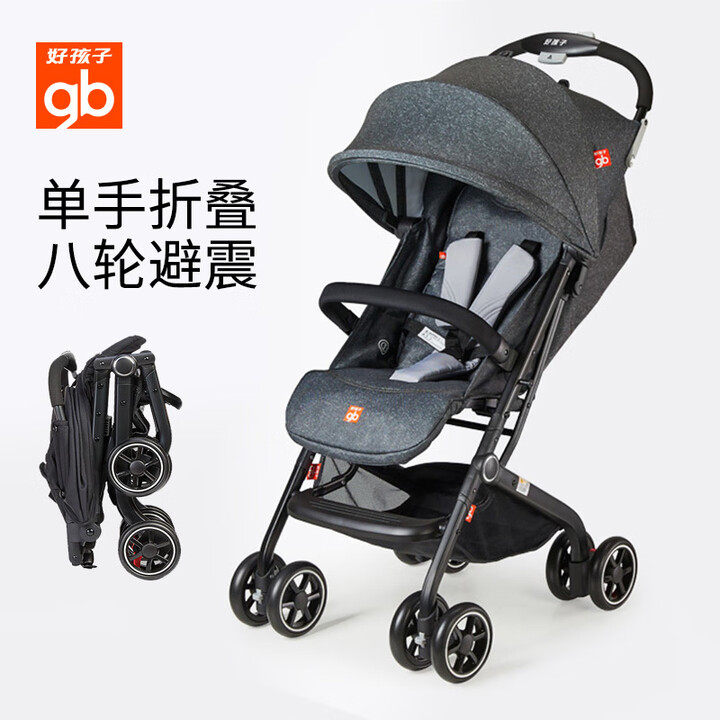 gb好孩子可坐可躺婴儿车轻便折叠宝宝儿童手推伞车0-3岁遛娃神器
