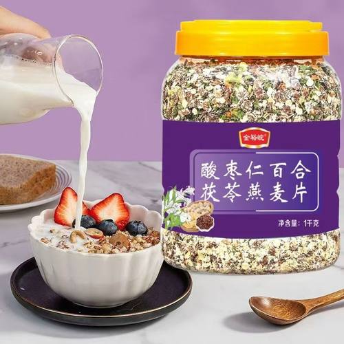 酸枣仁百合茯苓茶燕麦片早餐冲饮正品官方旗舰店睡眠质量差专用