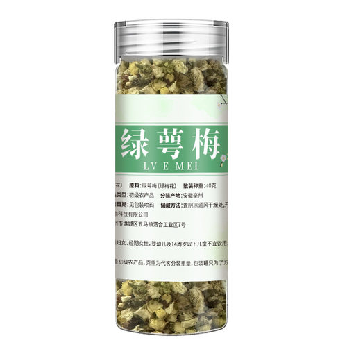 新白梅花茶大货绿萼梅绿梅花散装绿鄂梅