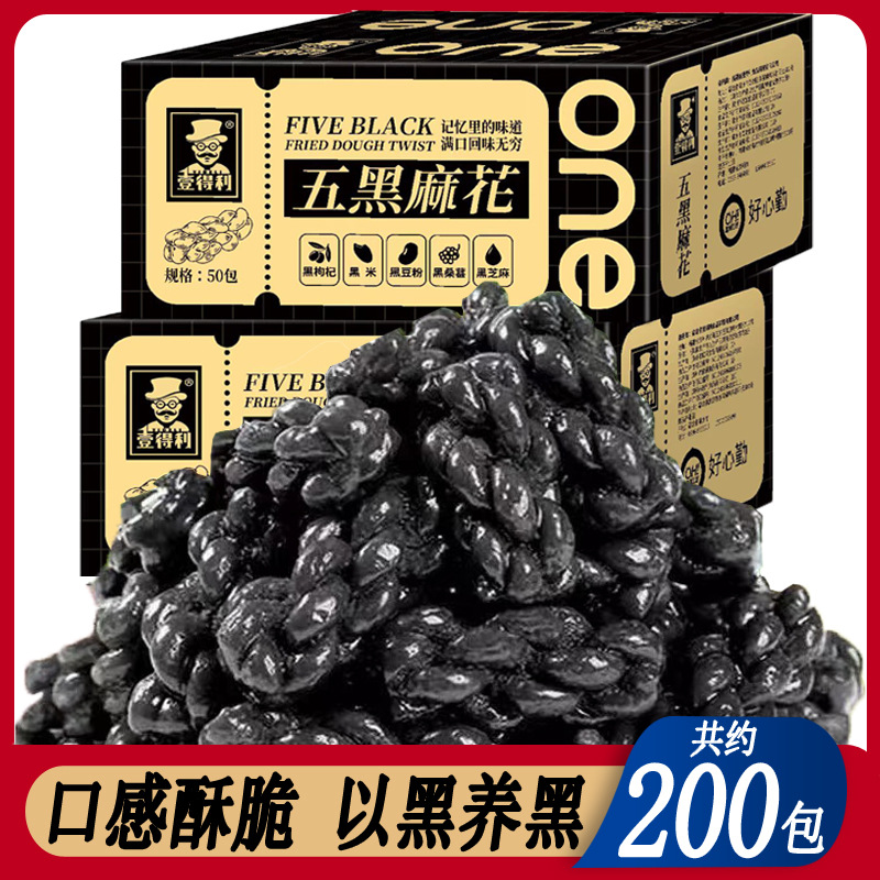 五黑小麻花粗粮代餐网红休闲零食膨化饼干食品糕点整箱厂家