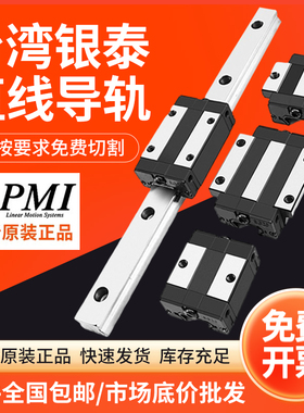 台湾银泰PMI直线导轨滑块 MSA/MSB 15 20 25 30 35 45S E LE S LS