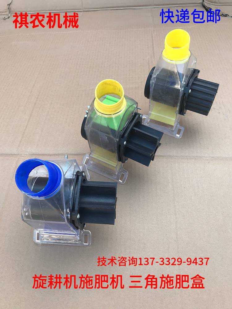 播种机施肥机配件旋耕机配套多功能撒化肥机肥料盒12V电机调速器