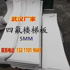 聚四氟乙烯板5mm厚建筑工程楼梯滑动支座减震板白色四氟板可零切