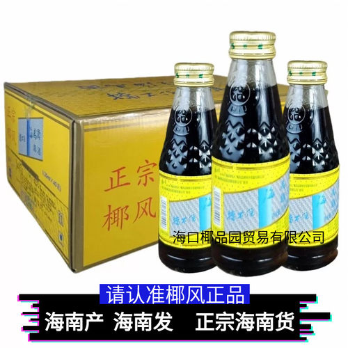 海南特产椰风挡不住瓶礼盒装贡酒
