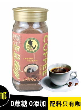 老总咖啡150g海南特产