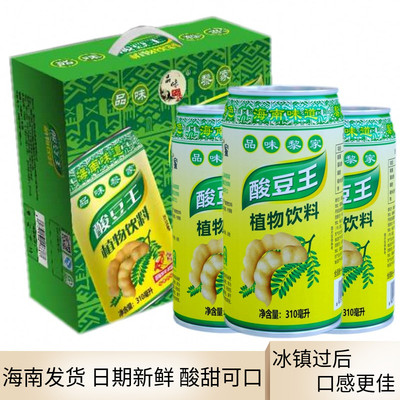 海南特产310ml开胃解腻植物饮料