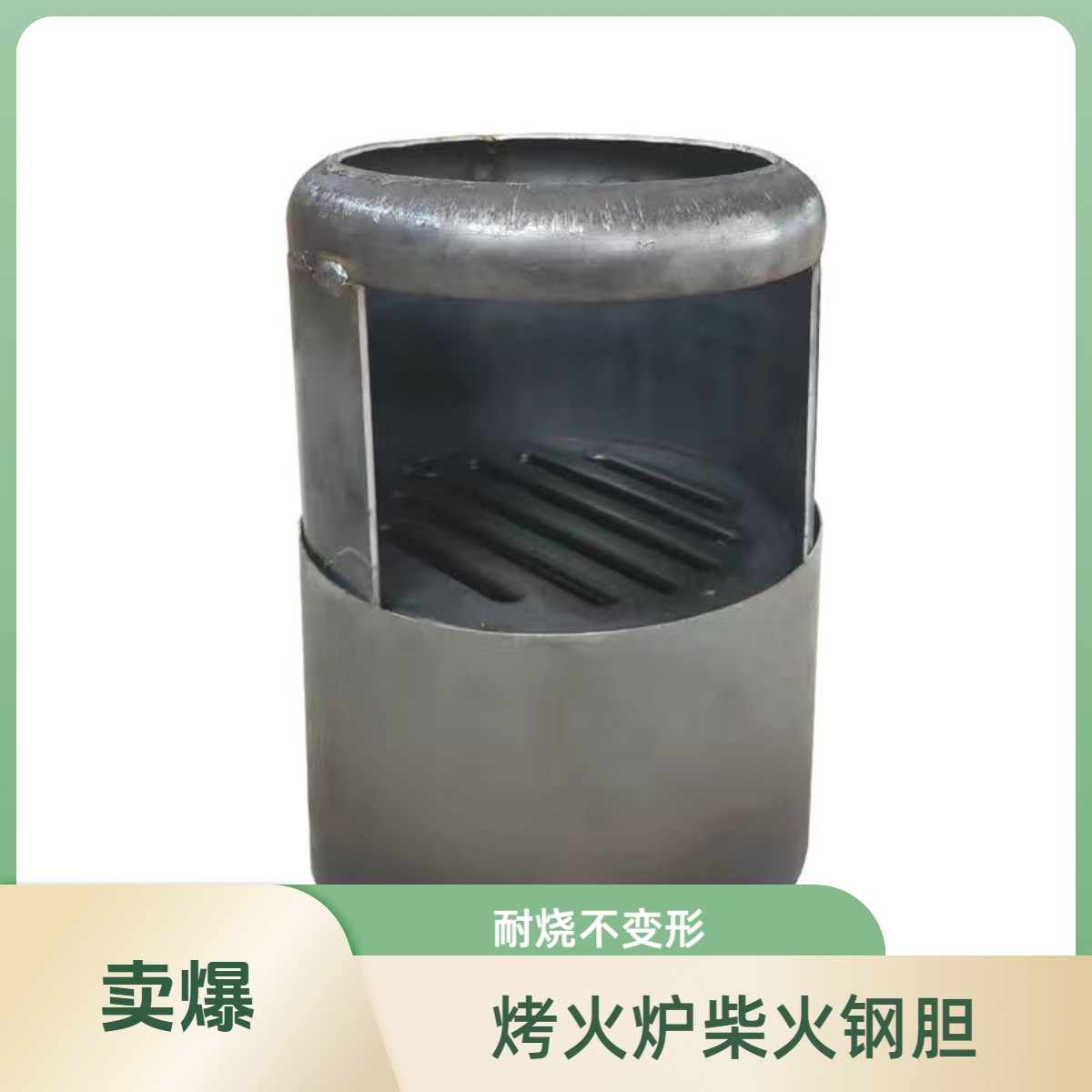 农村家用柴火炉取暖炉子炉心柴煤两用回风炉专用内胆