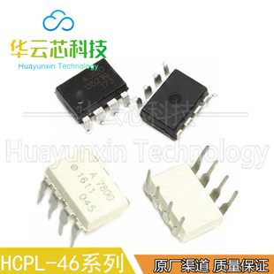 原装HCPL-4661 420 231 2630 730 780A 7840直插DIP贴片SOP脚芯片