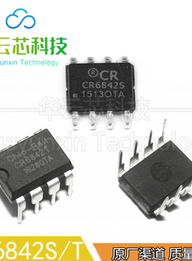 原装现货CR6842S CR6842T直插DIP贴片SOP8脚离线式开关电源IC芯片