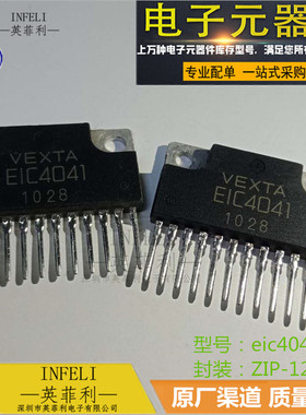 【英菲利】EIC4041 EIC4021 EIC4081 EIC4091 EIC2101 EIC4022