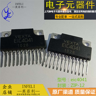 【英菲利】EIC4041 EIC4021 EIC4081 EIC4091 EIC2101 EIC4022