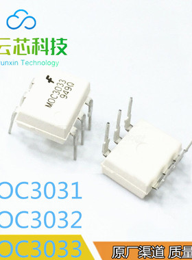 原装现货MOC3031  MOC3032  MOC3033直插DIP6\贴片SOP6耦合器芯片