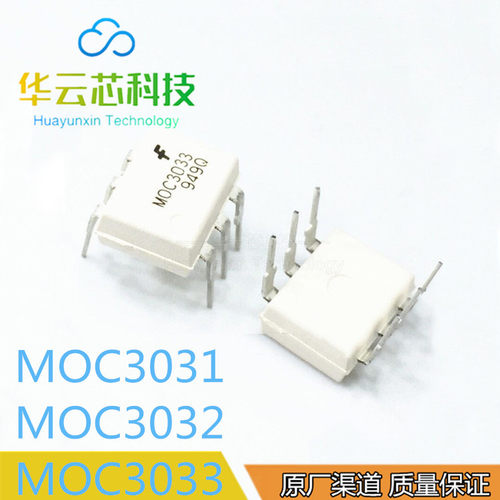 原装现货MOC3031  MOC3032  MOC3033直插DIP6\贴片SOP6耦合器芯片
