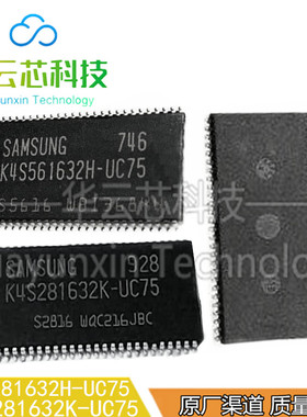 原装现货K4S281632K-UC75 KAS56lb3ZH贴片TSOP-54脚16M内闪存芯片