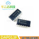 原装 现货DAP013FD DAP013FDR2G贴片SOP15液晶电源ic芯片集成电路