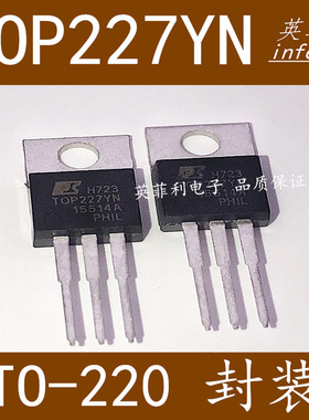 全新原装 TOP227YN TO-220封装  液晶电源芯片IC 英菲利 品质保证