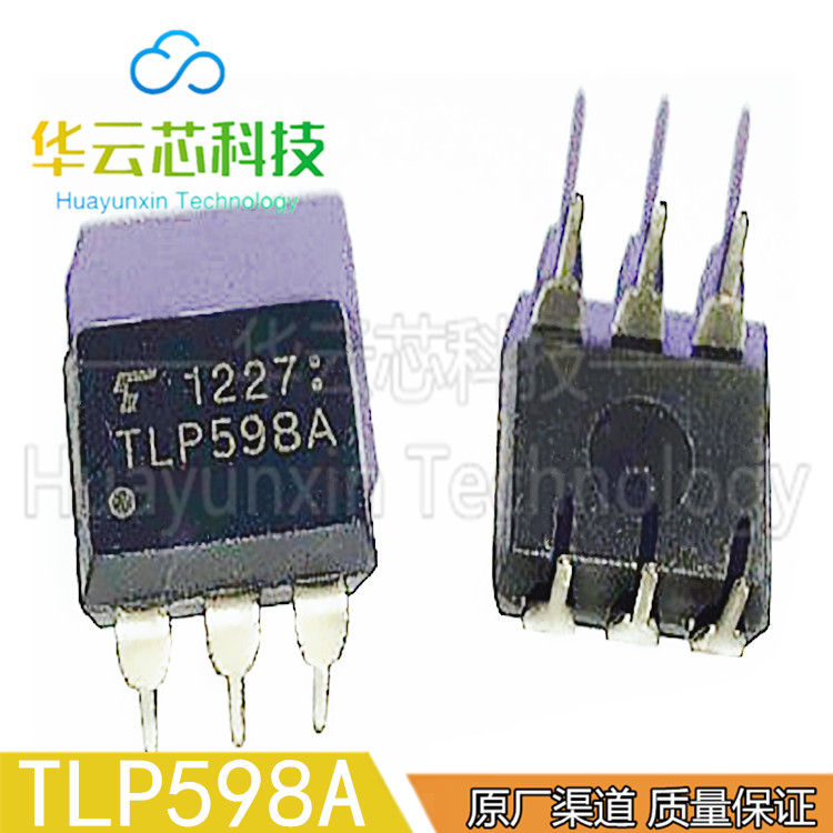 全新进口 TLP598A 直插DIP-6 光耦固态器电器 原装现货 可直拍