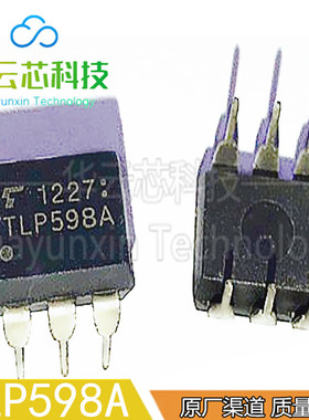 全新进口 TLP598A 直插DIP-6 光耦固态器电器 原装现货 可直拍