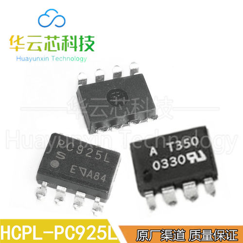 原装库存HCPL-PC925L T350 O710直插DIP贴片SOP8脚光耦隔离器芯片