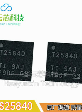 全新原装 TPS25840QWRHBRQ1 封装VQFN-32 丝印T25840 TPS25840