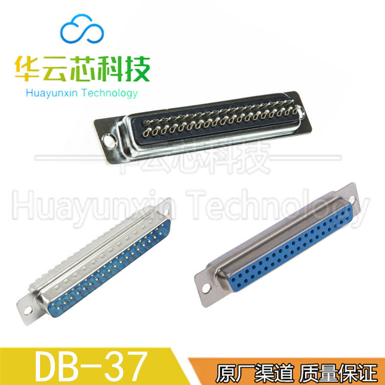 原装现货DB-37P 8OZ免焊压线式插座公头母头排线接头串口针孔唯创