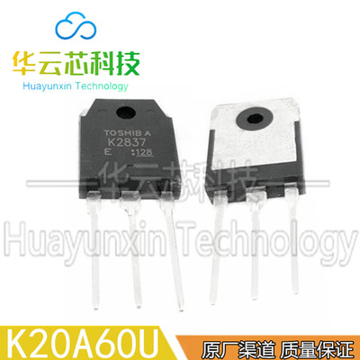 原装现货TK20A60U直插TO-220F3脚液晶专用MOS场效应管20A600V芯片