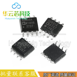原装现货AD620ARZ ADR01ARZ ADUM1201BR贴片SOP8脚数字运行ic芯片