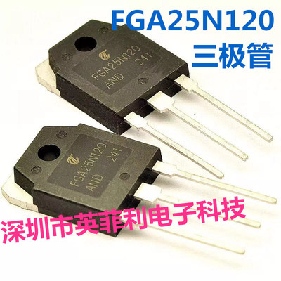 进口原装 FGA25N120 IGBT电磁炉功率场效应管 三级管 渠道现货 优