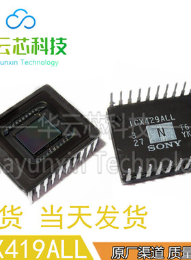 全新原装 ICX419ALL ICX419 直插CDIP20集成电路SONY图像传感器芯