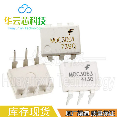 MOC3061/MOC3062/MOC3063FSC DIP-6/SOP 光隔离器-三端双向可控硅