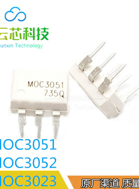 【原装现货】MOC3051 MOC3052 MOC3053 直插DIP6贴片SOP6电子芯片