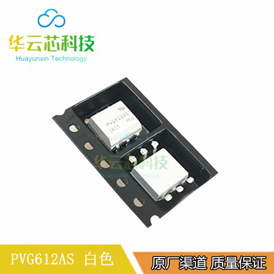 全新原装 PVG612AS 贴片SOP-6 现货库存 PVG612A 光耦固态继电器