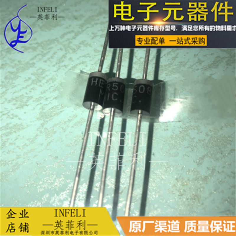 全新原装 her508 5a/1000v 直插  快恢复整流二极管 10个
