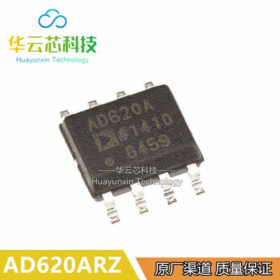 全新原装 AD620ARZ 贴片SOP-8 AD620AN直插DIP-8 AD620ARZ-REEL