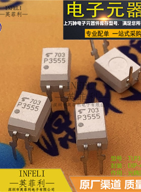 全新原装 TLP3555 P3555 ZIP-4 光耦固态继电器 光电耦合器 现货