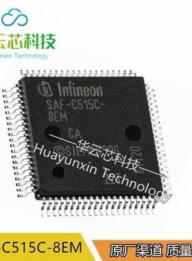 原装现货SAF-C515C SAF-C515C-8EM SAF-C515C-8EMCA QFP-80IC芯片