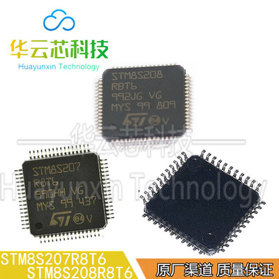 原装现货STM8S208RBT6  STM8S207R8T6贴片LQFP64光电隔离器IC芯片