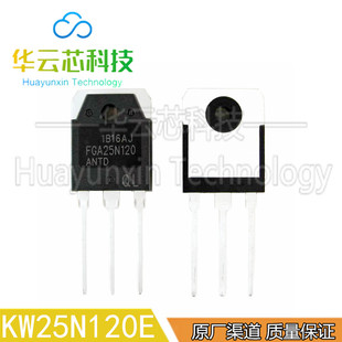原装现货KW25N120E直插TO-247逆变电焊机1200V50大功率OAIBDT单管