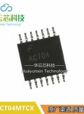 全新原装 74ACT04MTCX 丝印ACT04 封装TSSOP-14 74ACT 74全系列