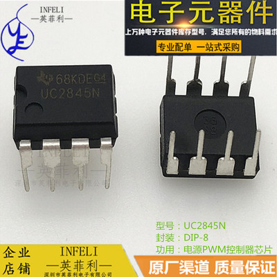 直插 UC2845N UC2845BN 电源PWM控制器IC芯片 DIP-8封装