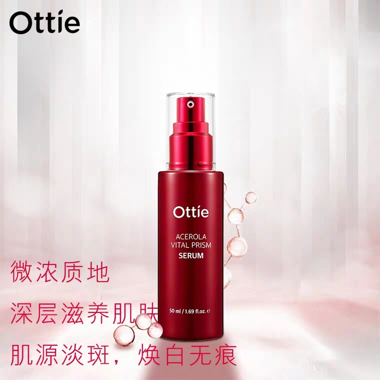 Ottie傲蝶樱桃颜亮肤补水保湿