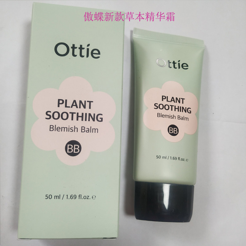 不脱妆提亮肤色傲蝶遮瑕保湿韩国